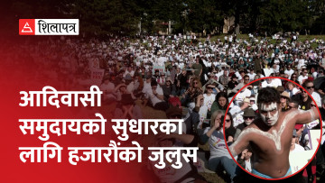 अस्ट्रेलियामा आदिवासीलाई मान्यता दिने/नदिनेबारे जनमत संग्रह हुँदै (भिडियो)